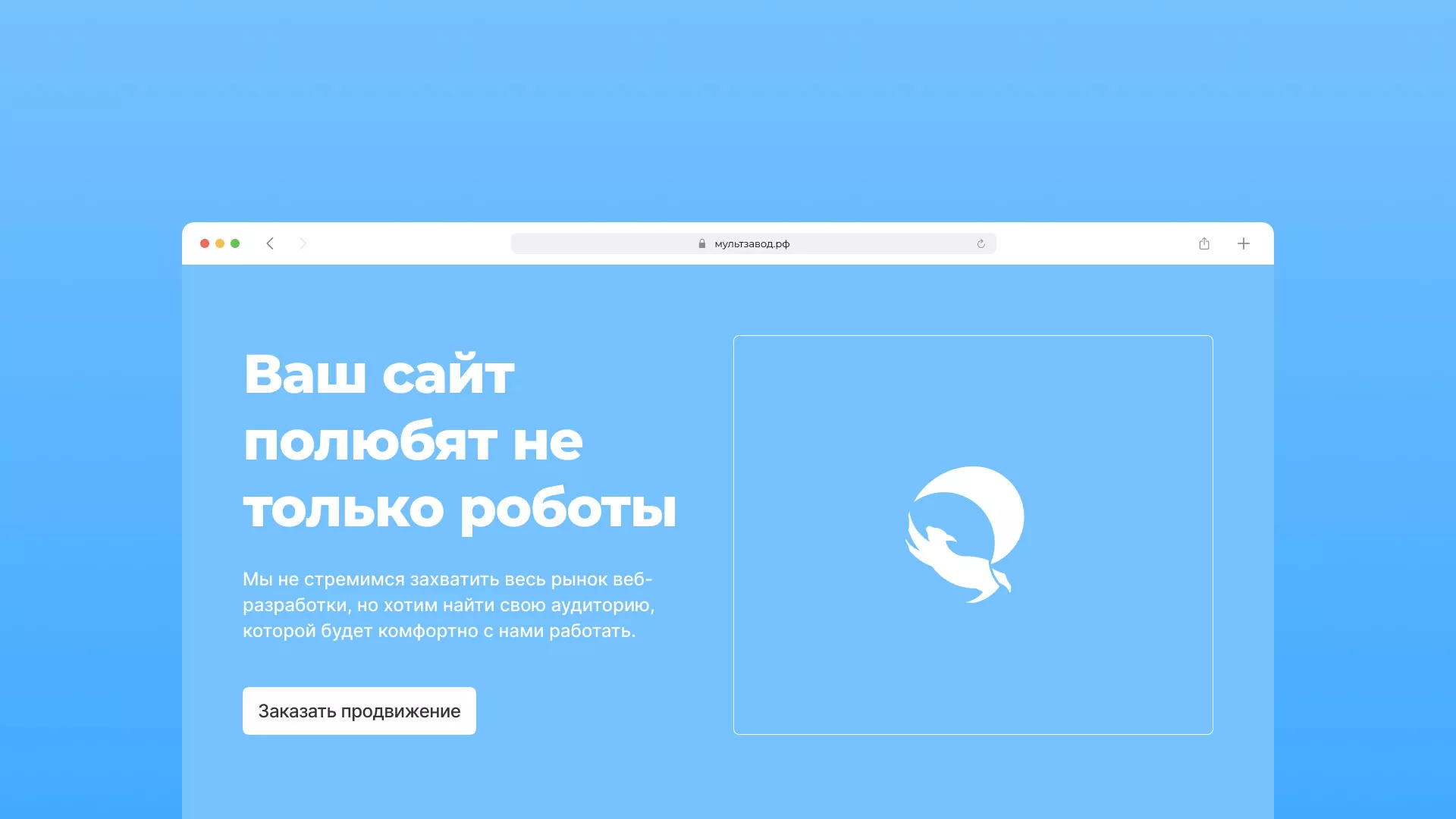 Продвижение сайтов в Полярном