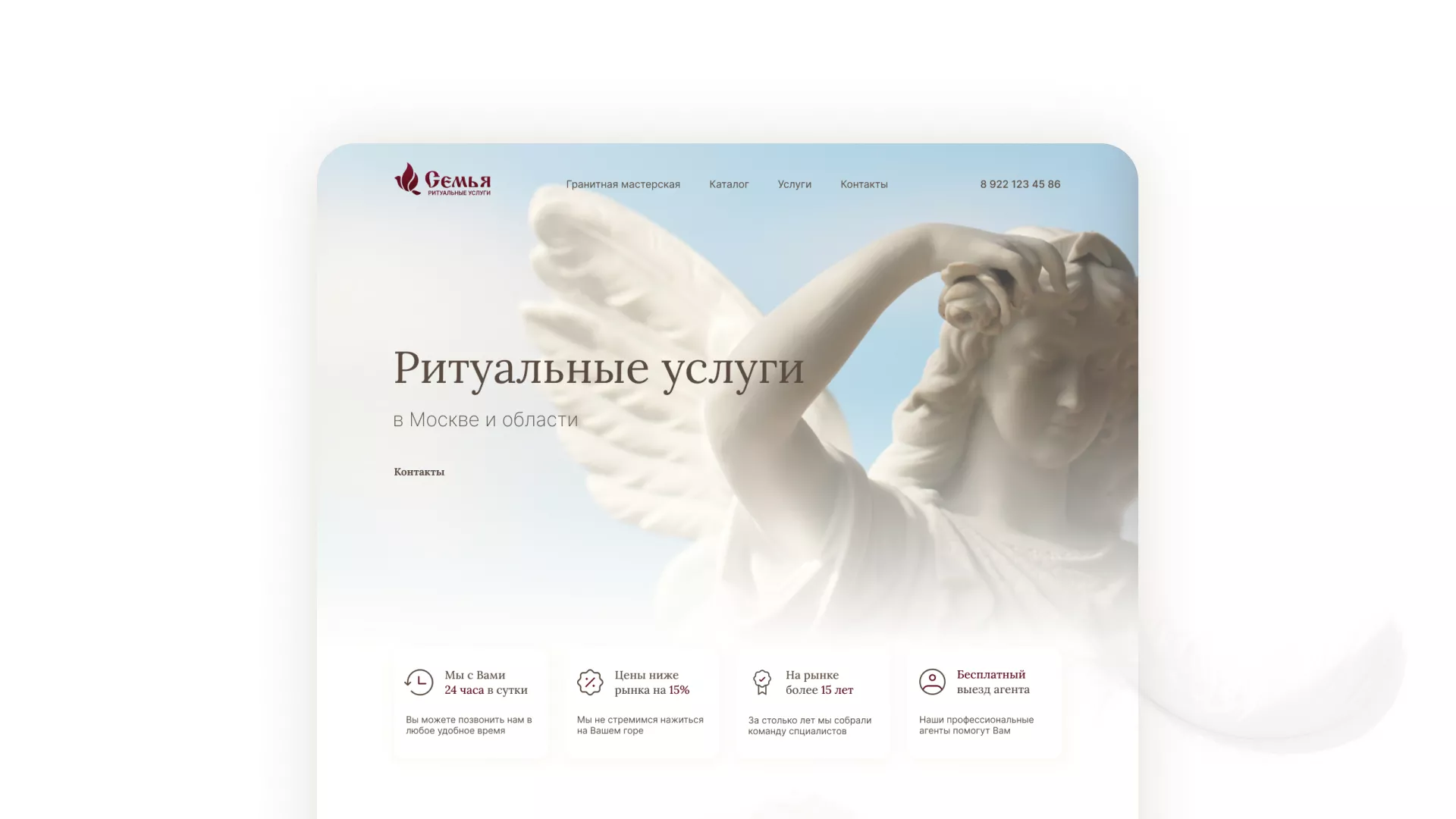 Разработка логотипа и сайта в Полярном ритуальных услуг «Семья»