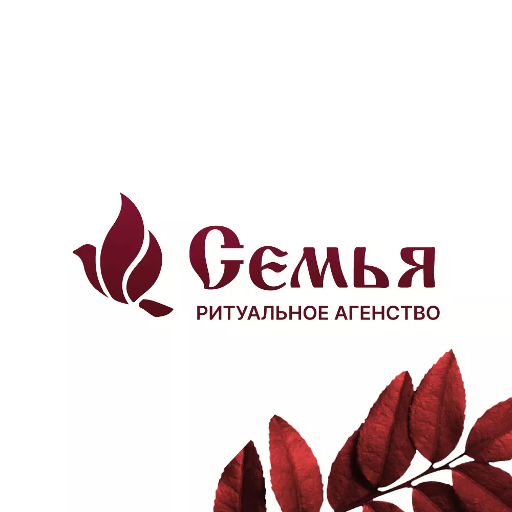Разработка логотипа и сайта в Полярном ритуальных услуг «Семья»