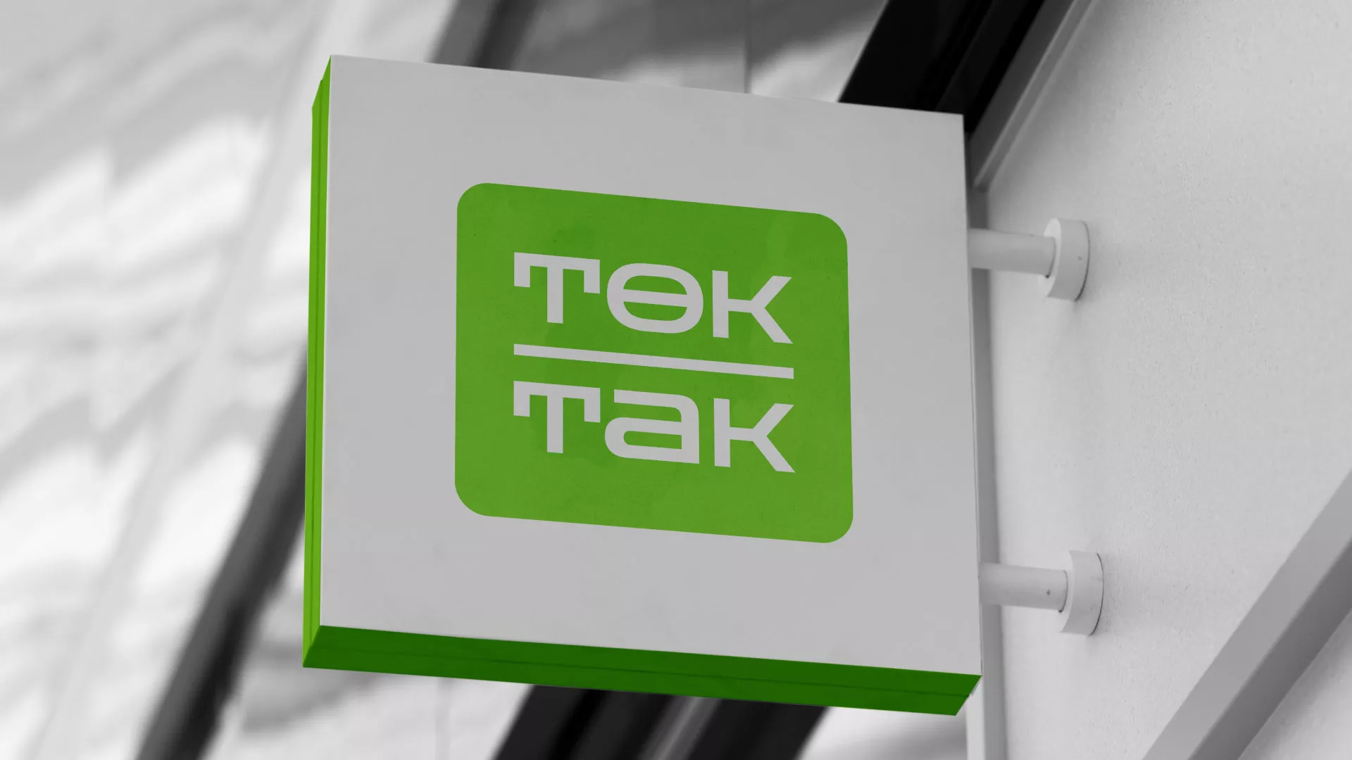 Создание логотипа компании «Ток-Так» в Полярном