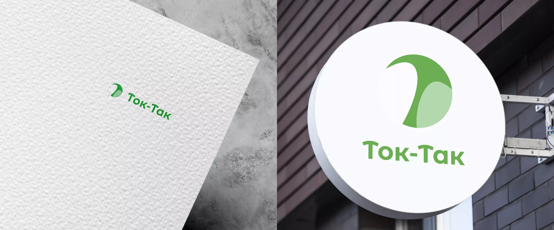 Разработка логотипа аутсорсинговой компании «Ток-Так» в Полярном