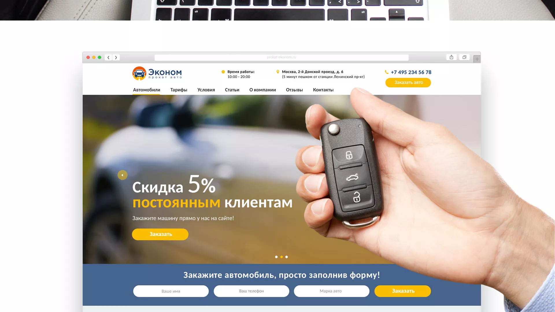 Разработка сайта для проката автомобилей в Полярном