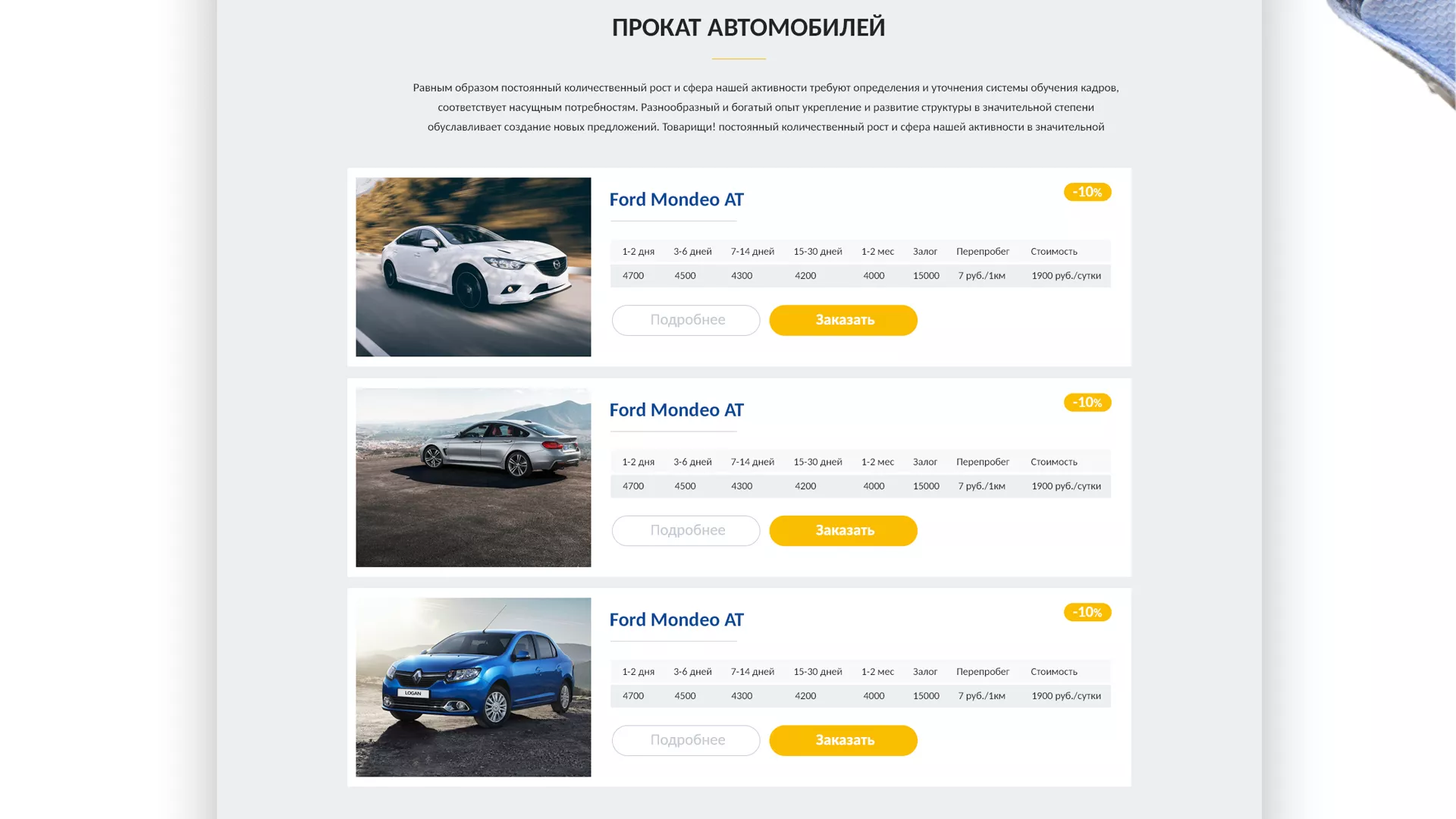 Разработка сайта для проката автомобилей в Полярном