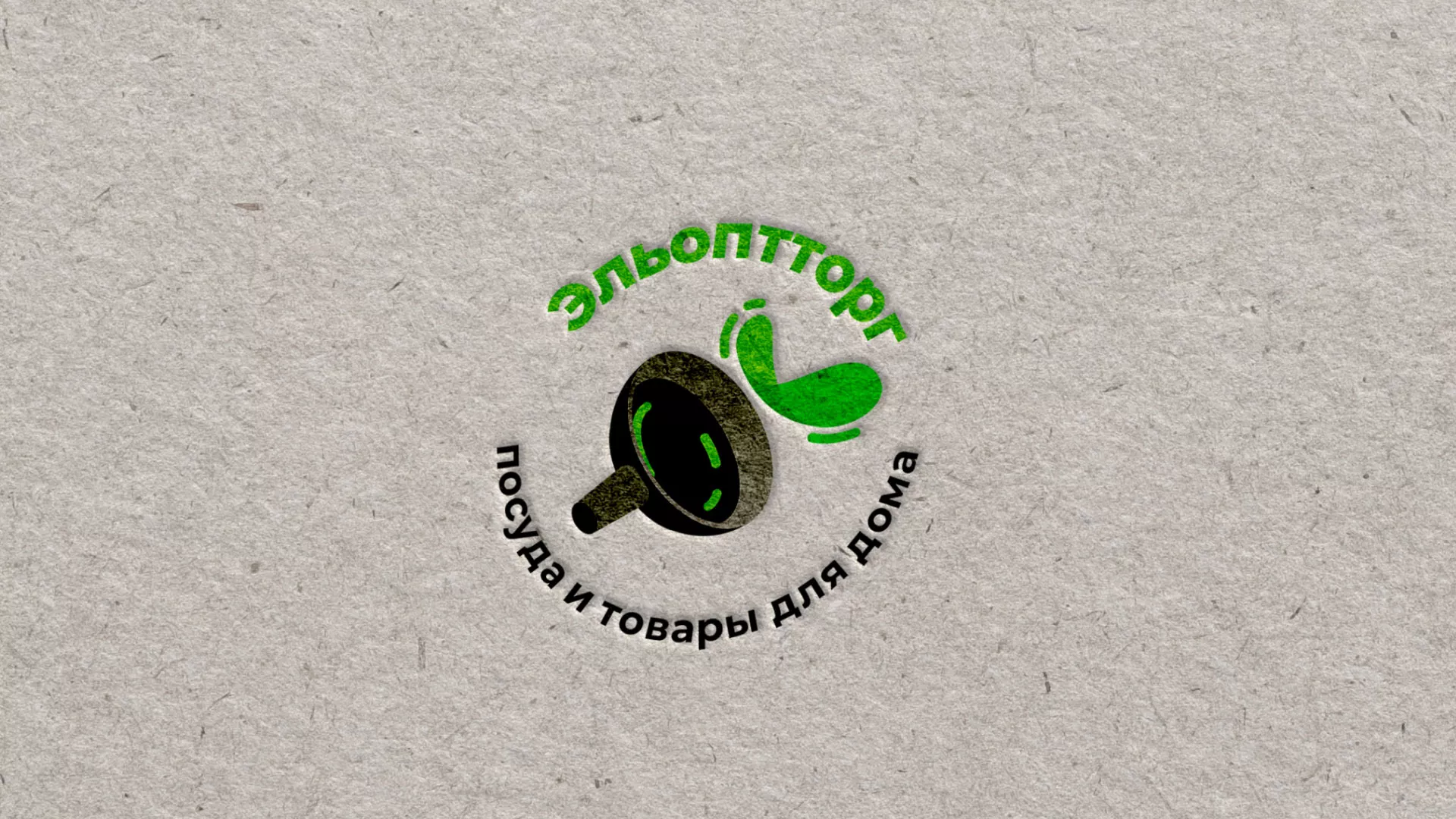 Разработка логотипа для компании по продаже посуды и товаров для дома в Полярном