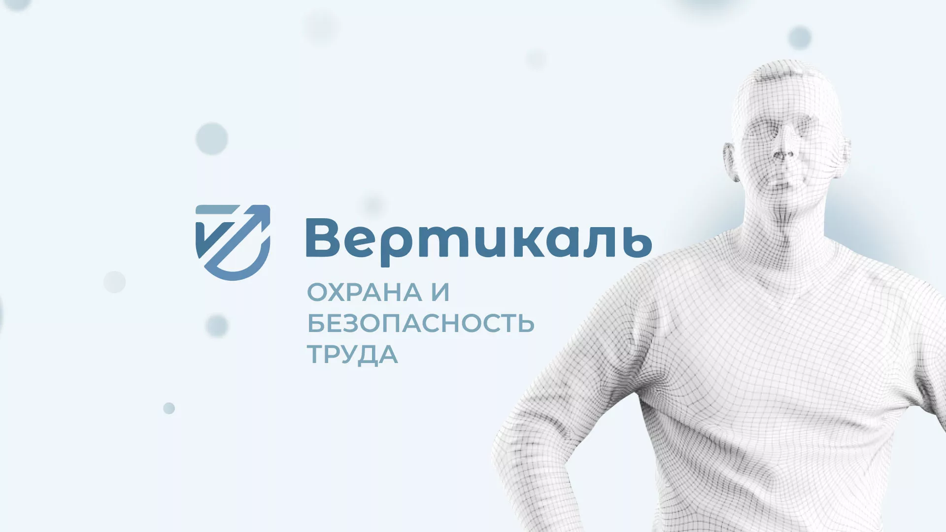 Создание сайта учебного центра «Вертикаль» в Полярном