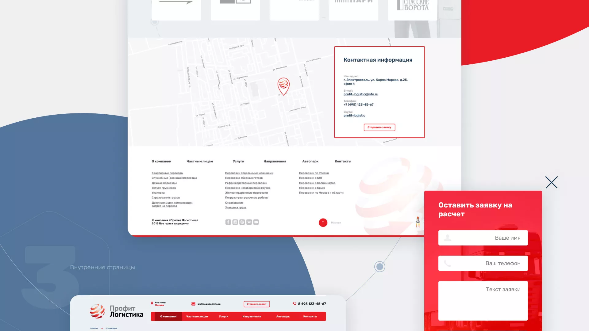 Разработка сайта экспедиционной компании в Полярном