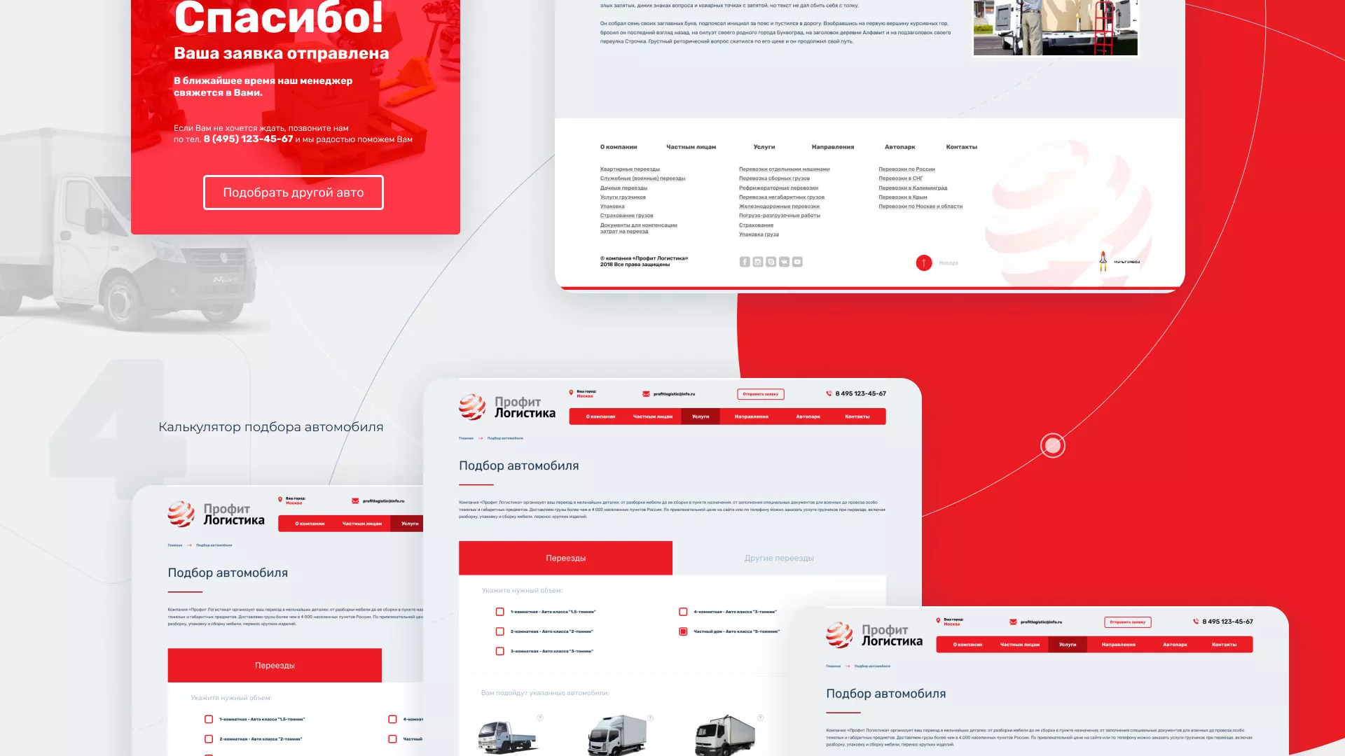 Разработка сайта экспедиционной компании в Полярном