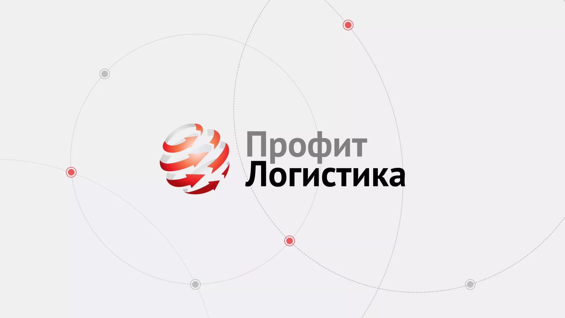 Разработка сайта экспедиционной компании в Полярном