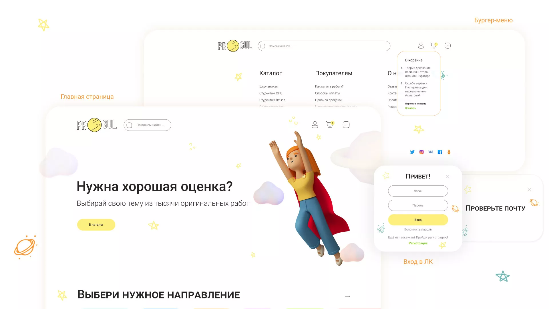 Создание онлайн-сервиса в Полярном по рефератам и курсовым работам