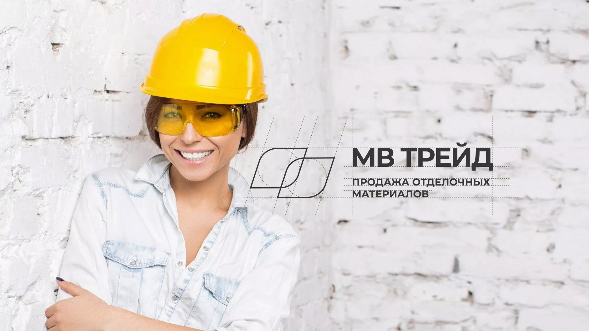 Разработка логотипа и сайта компании «МВ Трейд» в Полярном