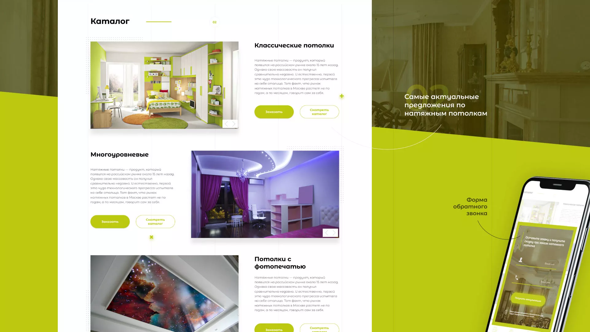 Создание сайта по продаже натяжных потолков для компании «ОКСВА» в Полярном