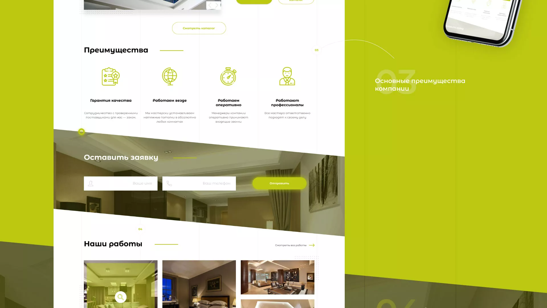 Создание сайта по продаже натяжных потолков для компании «ОКСВА» в Полярном