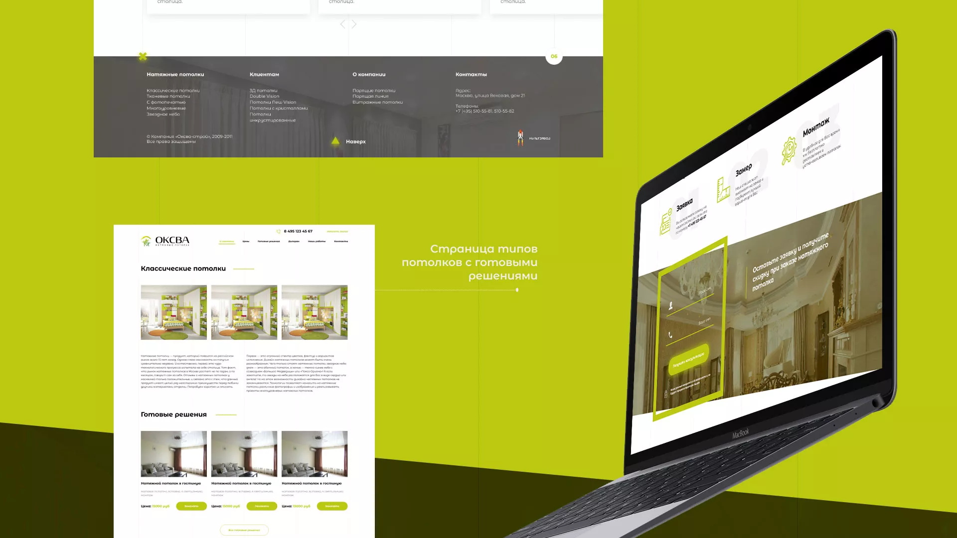 Создание сайта по продаже натяжных потолков для компании «ОКСВА» в Полярном