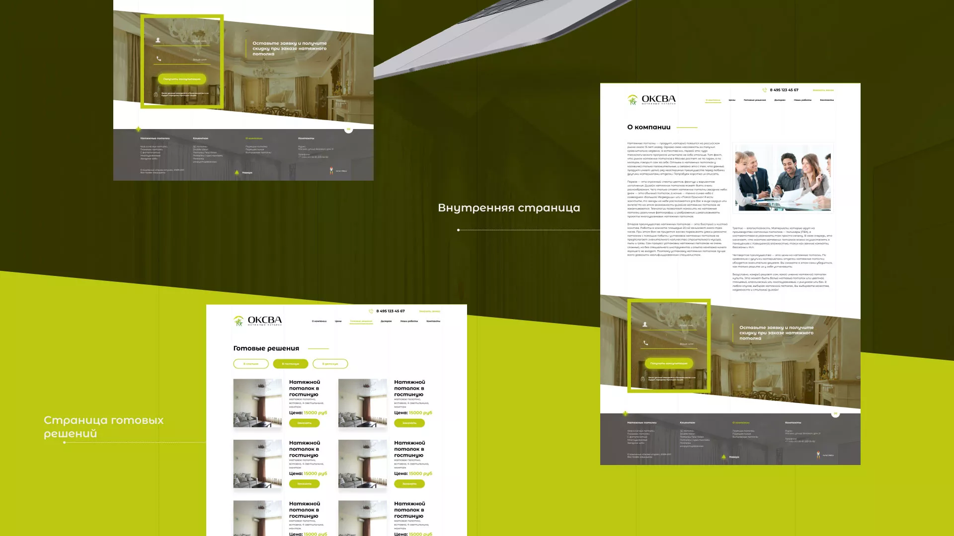 Создание сайта по продаже натяжных потолков для компании «ОКСВА» в Полярном