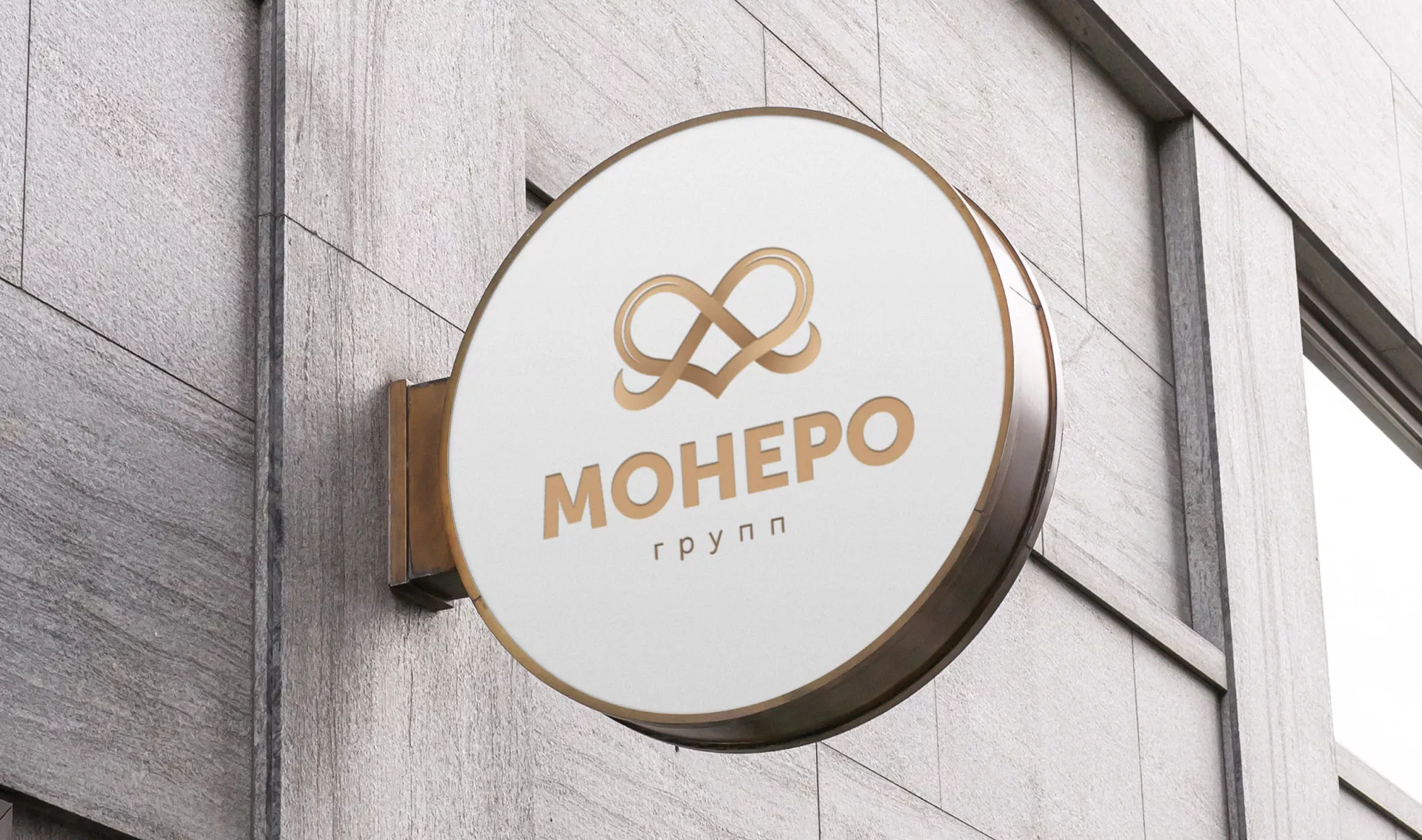 Создание логотипа компании «Монеро групп» в Полярном
