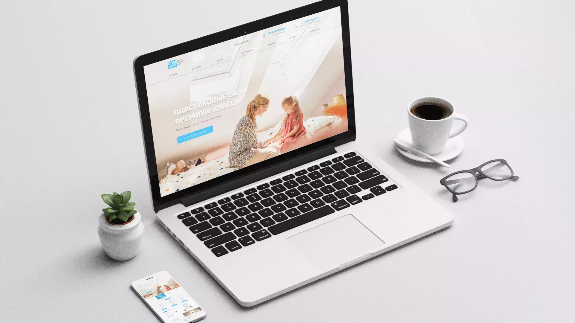 Создание сайта компании «ДОМКОМ» в Полярном