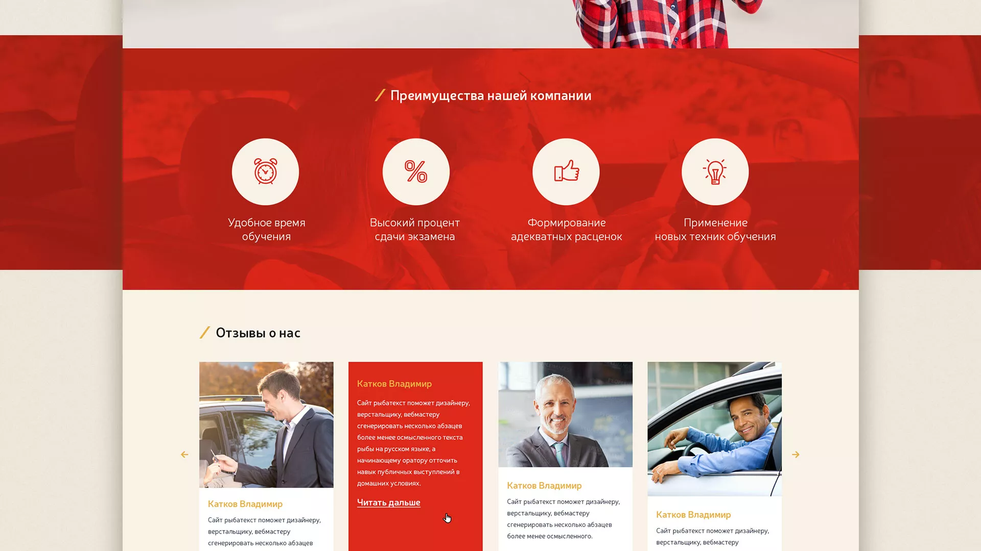 Разработка сайта для автошколы ВОА в Полярном