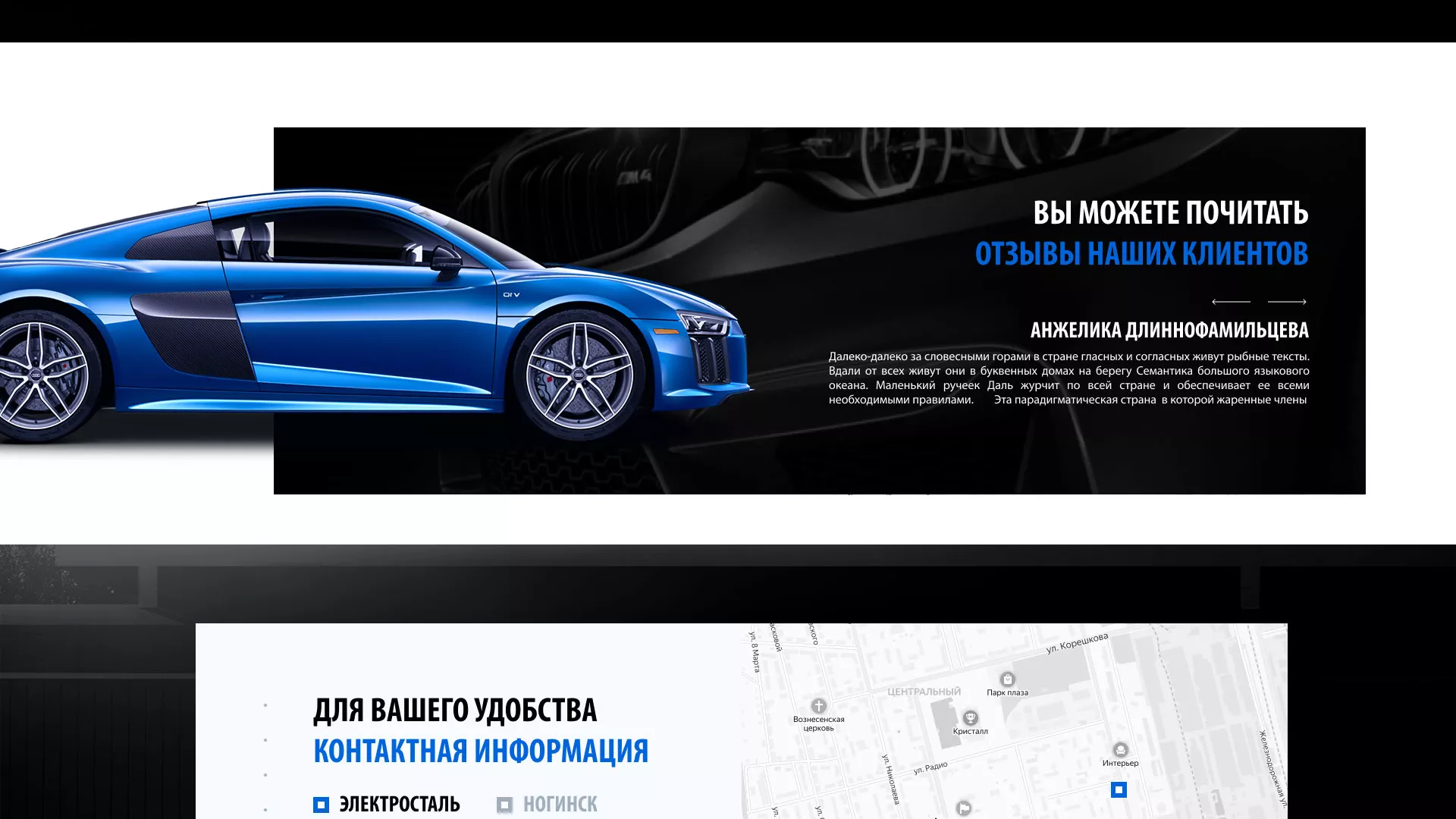 Разработка сайта магазина автозапчастей «М7» в Полярном