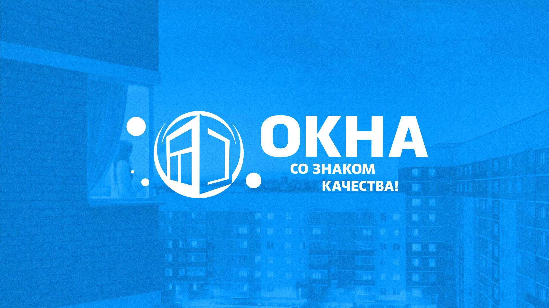 Создание сайта компании «Окна ВИДО» в Полярном