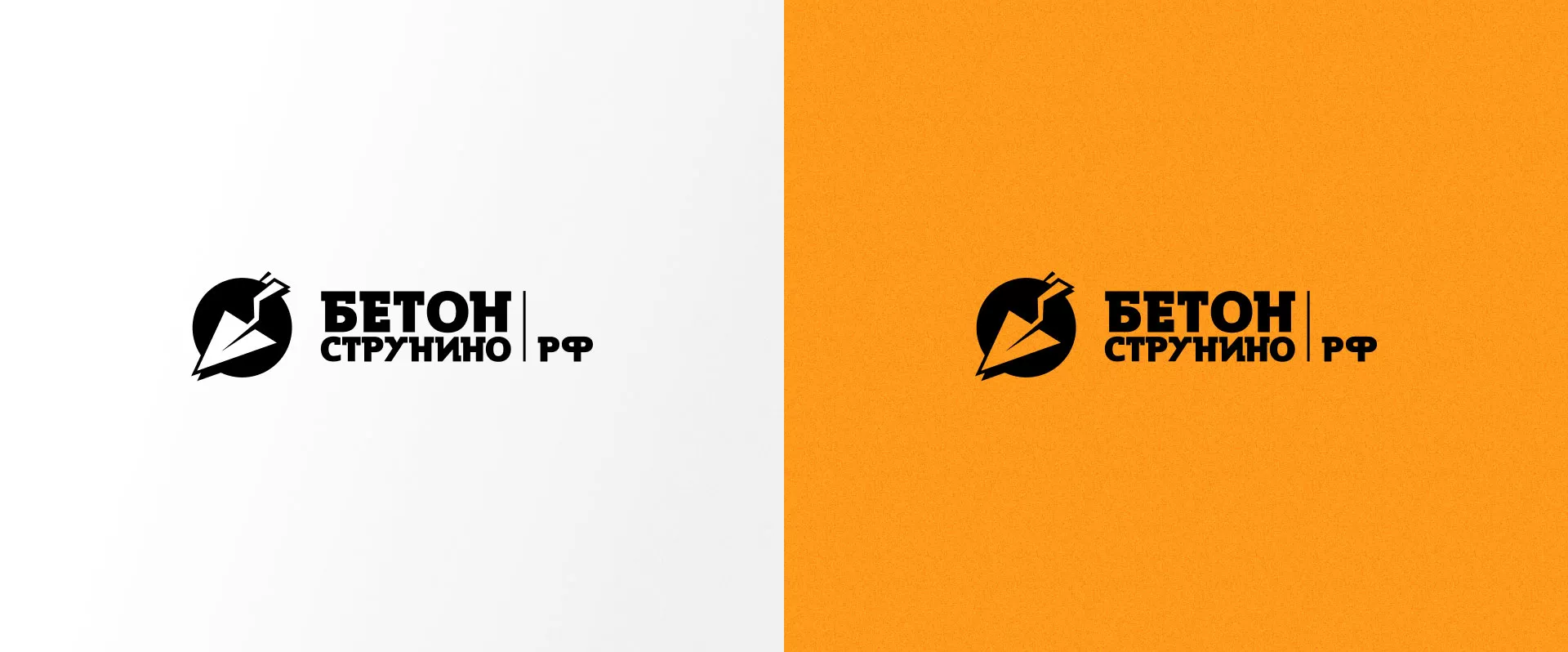 Разработка логотипа для бетонного завода в Полярном