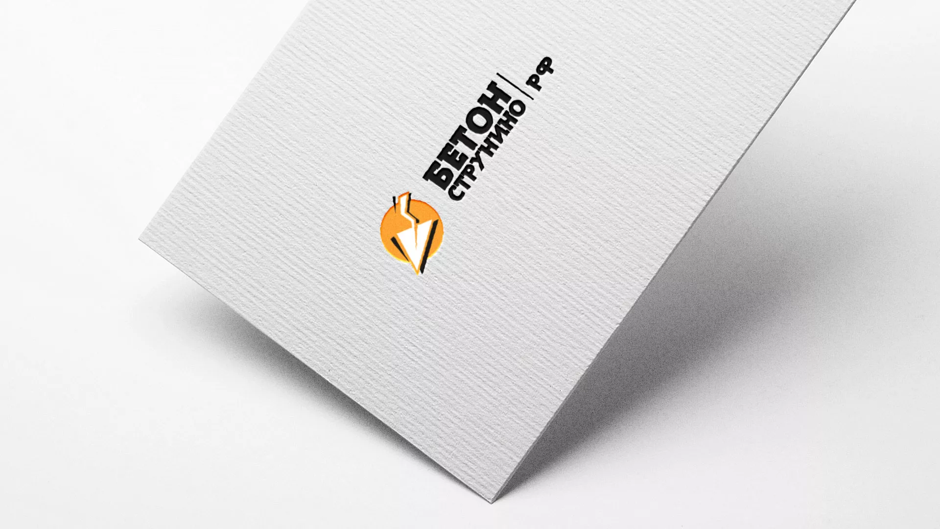 Разработка логотипа для бетонного завода в Полярном