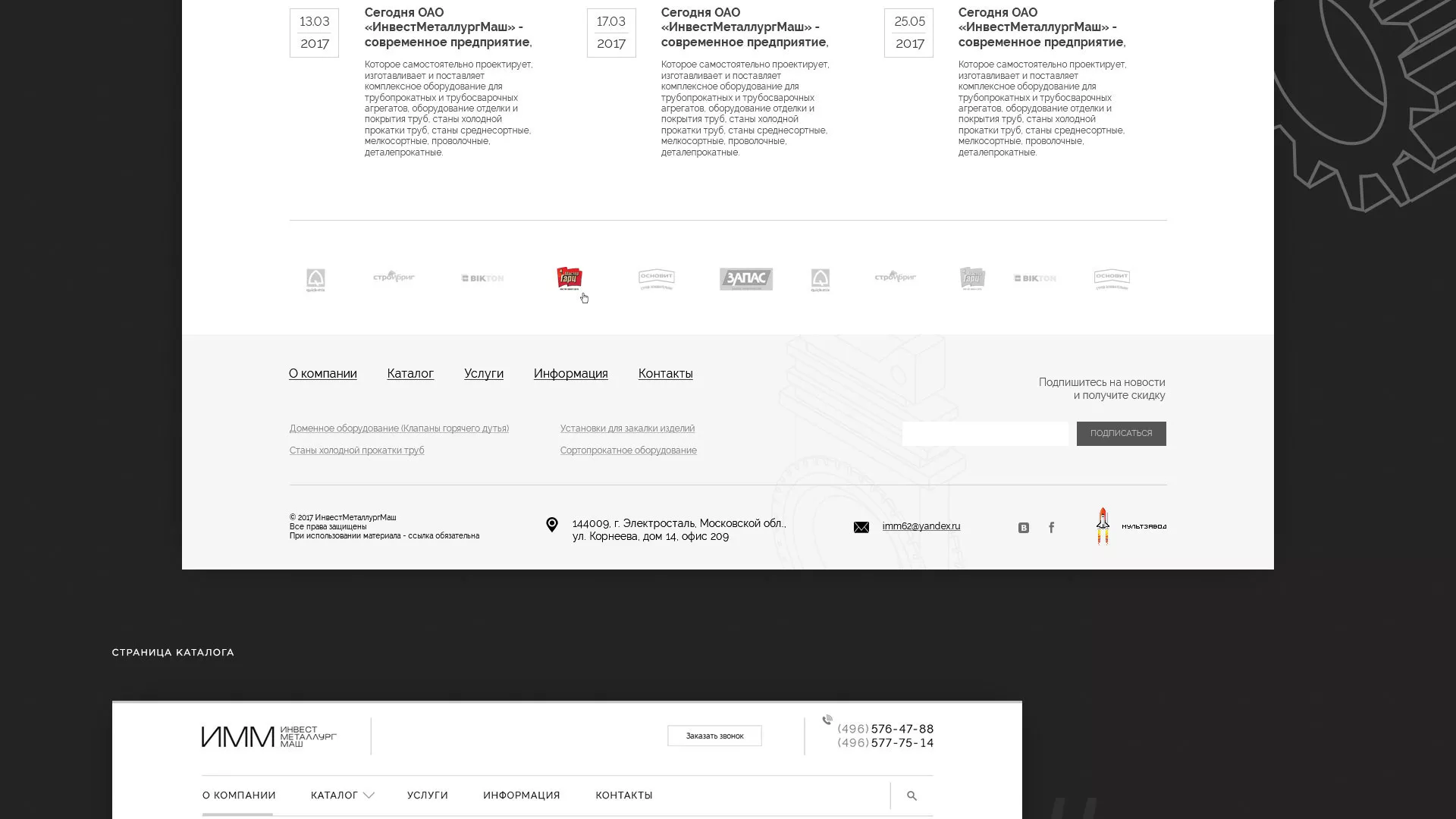 Разработка сайта для завода по продаже оборудования в Полярном