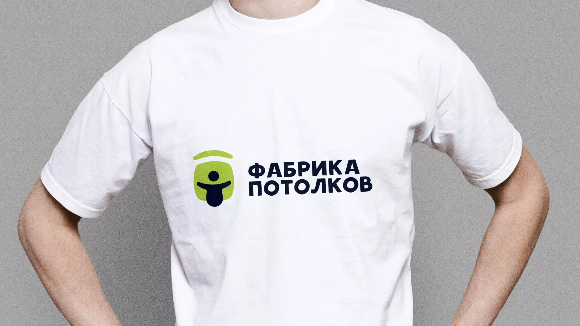 Разработка фирменного стиля для фабрики натяжных потолков в Полярном