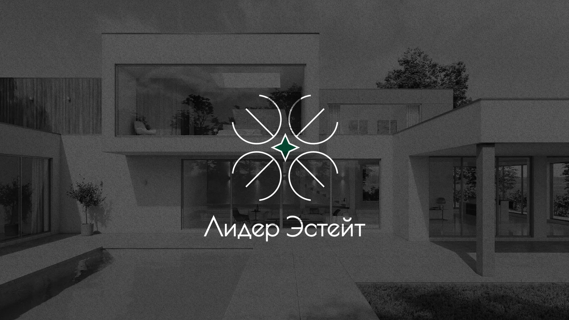 Создание логотипа компании «Лидер Эстейт» в Полярном