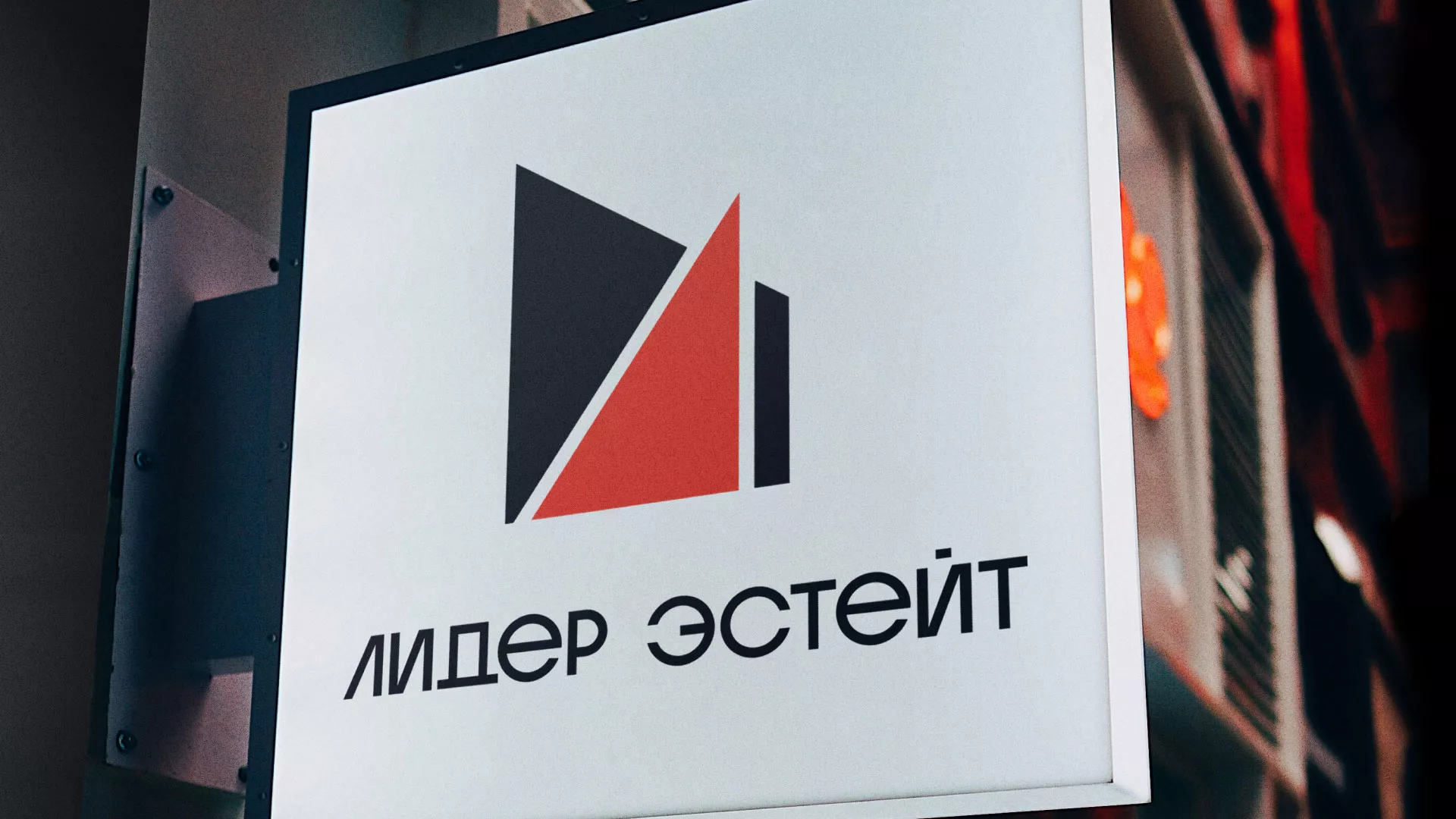 Сделали логотип для агентства недвижимости «Лидер Эстейт» в Полярном